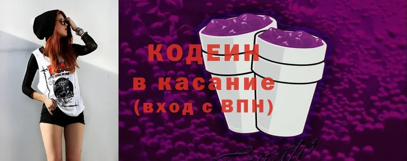 Кодеиновый сироп Lean Purple Drank  Тырныауз 