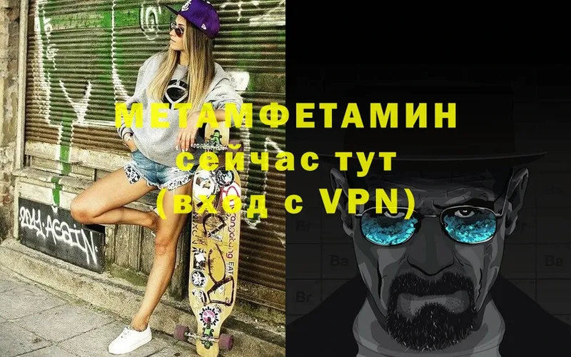 Первитин Декстрометамфетамин 99.9%  Тырныауз 